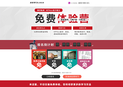 教育培訓網站設計展示圖