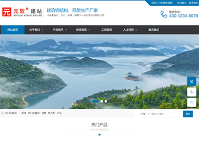 自适應五金網站