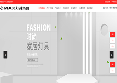 自适應燈具公司網站