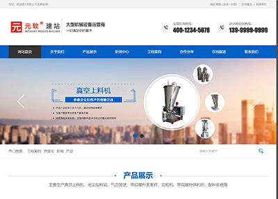 自适應工業機械設備網站