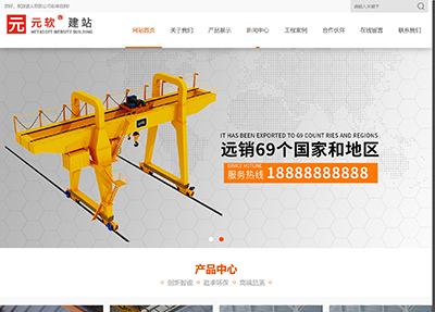響應式港口起重機吊機機械設備網站