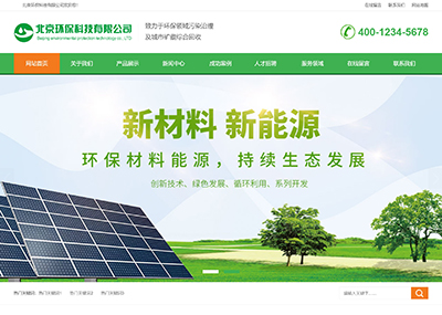 自适應環保科技網站