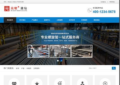 自适應通用不(bù)鏽鋼産品銷售展示網站
