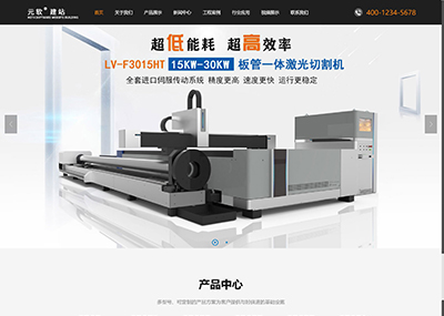 響應式切割機設備産品營銷展示網站