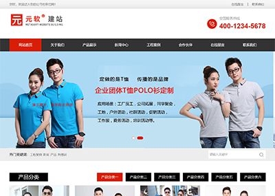 自适應服裝企業服飾設計營銷展示類網站