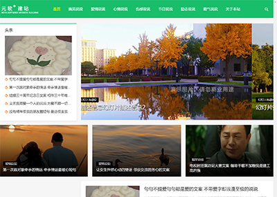 響應式新聞博客新聞資訊類網站