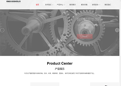 響應式機械設備五金網站
