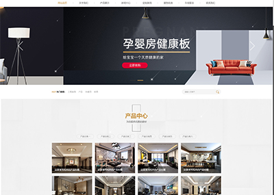 自适應多色版裝修公司網站