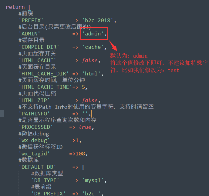 如何修改後台管理路徑