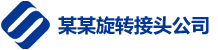 您的(de)公司名稱