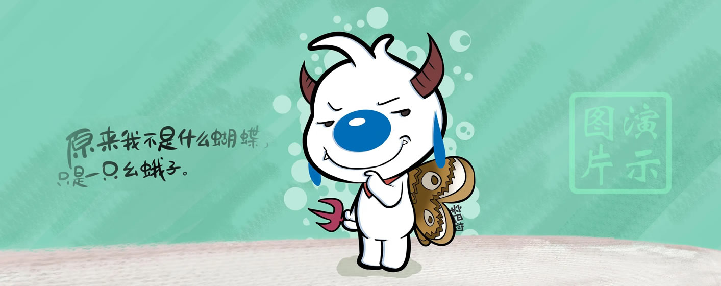 從今天開始，我不(bù)再是(shì)單身狗，而(ér)是(shì)熱狗!